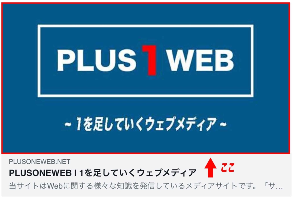 og:imageに該当する箇所の画像
