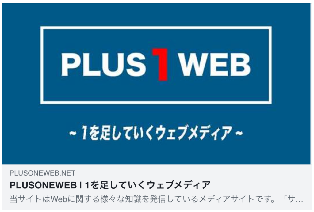 当サイトがSNS上でシェアされた際の表示画面
