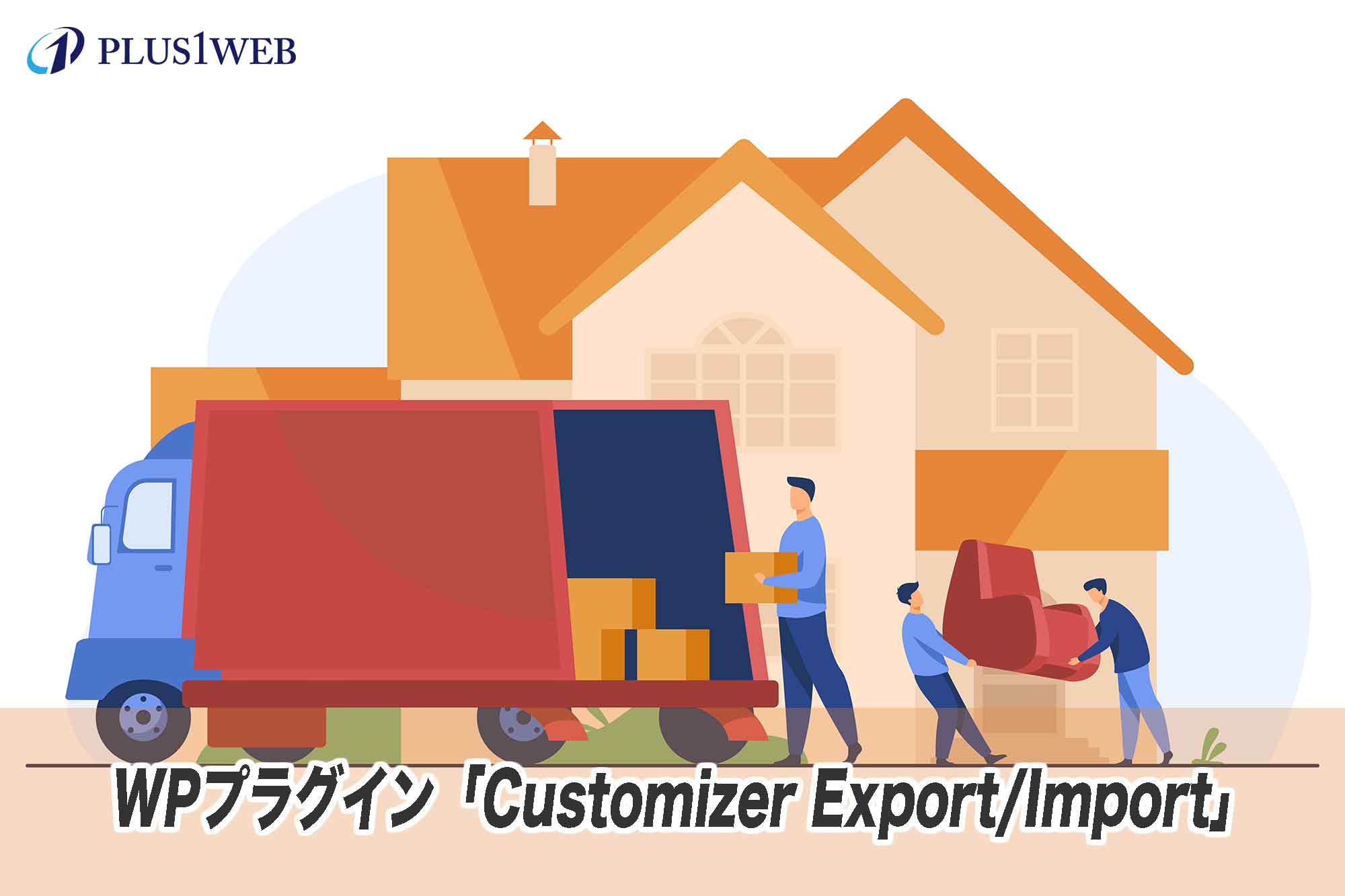 Custmizer Export/Import