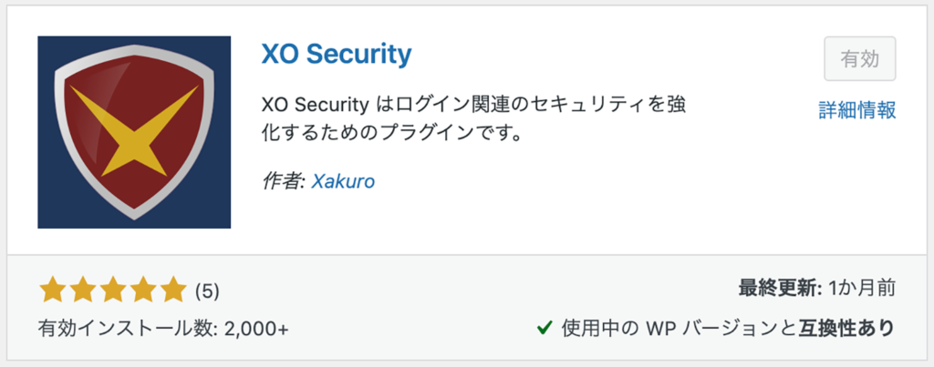 XO Security