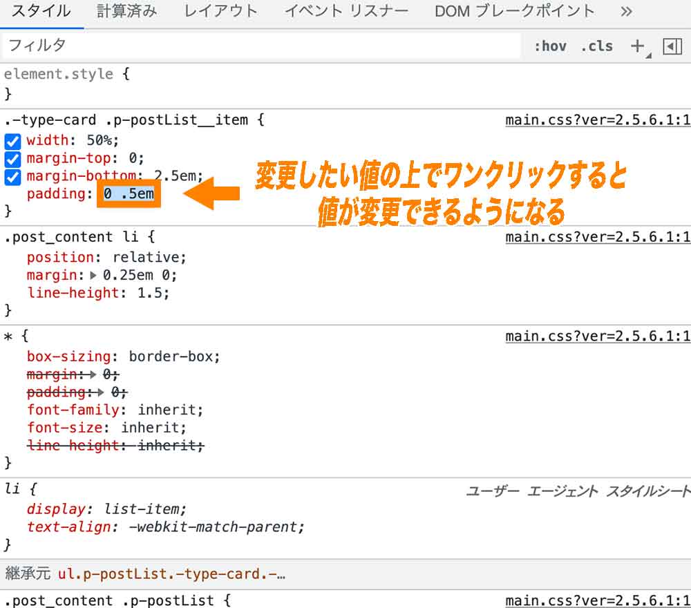 プロパティの値を変更する方法