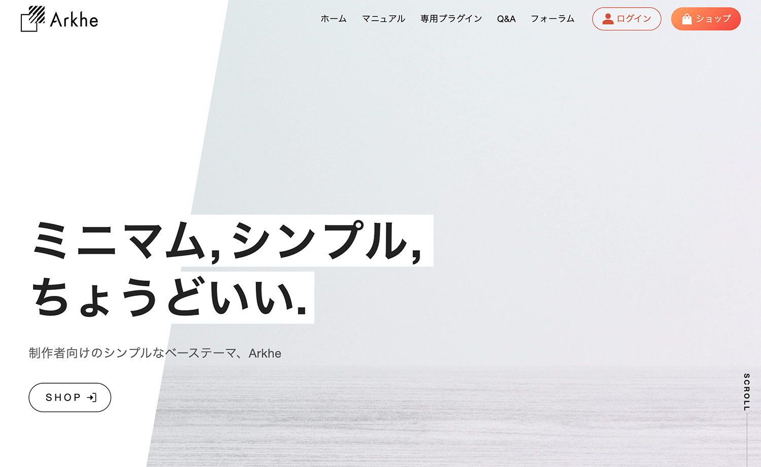 無料テーマArkheの公式サイトスクリーンショット