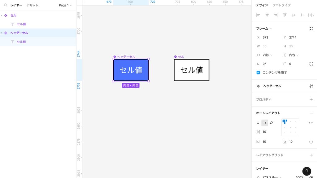 ヘッダーセルと通常のセルがコンポーネント化されている