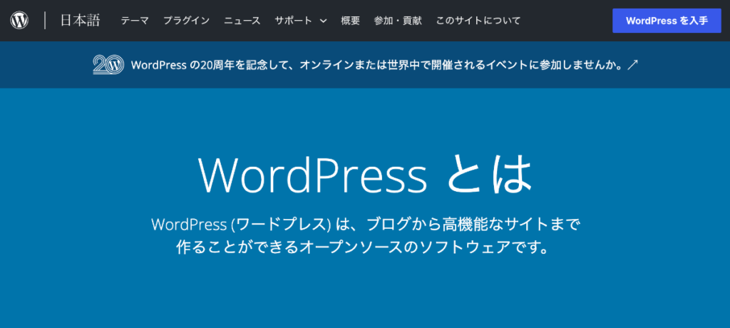 WordPress（wordpress.org）