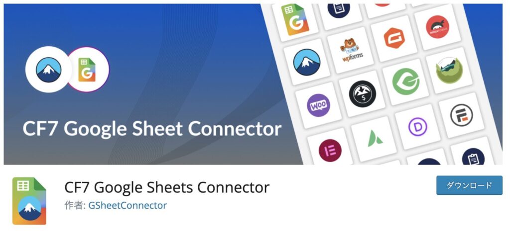 CF7 Google Sheets Connector