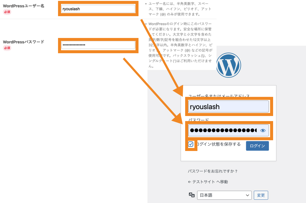 さくらのサーバーにインストールしたWordPressのログイン時に必要なユーザー名・パスワードの確認場所