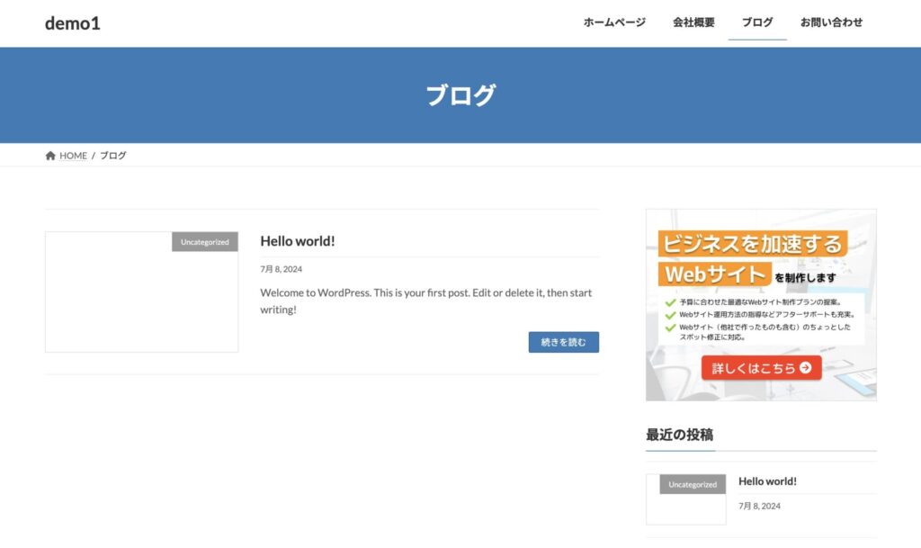 サイドバー上部にバナーが表示された