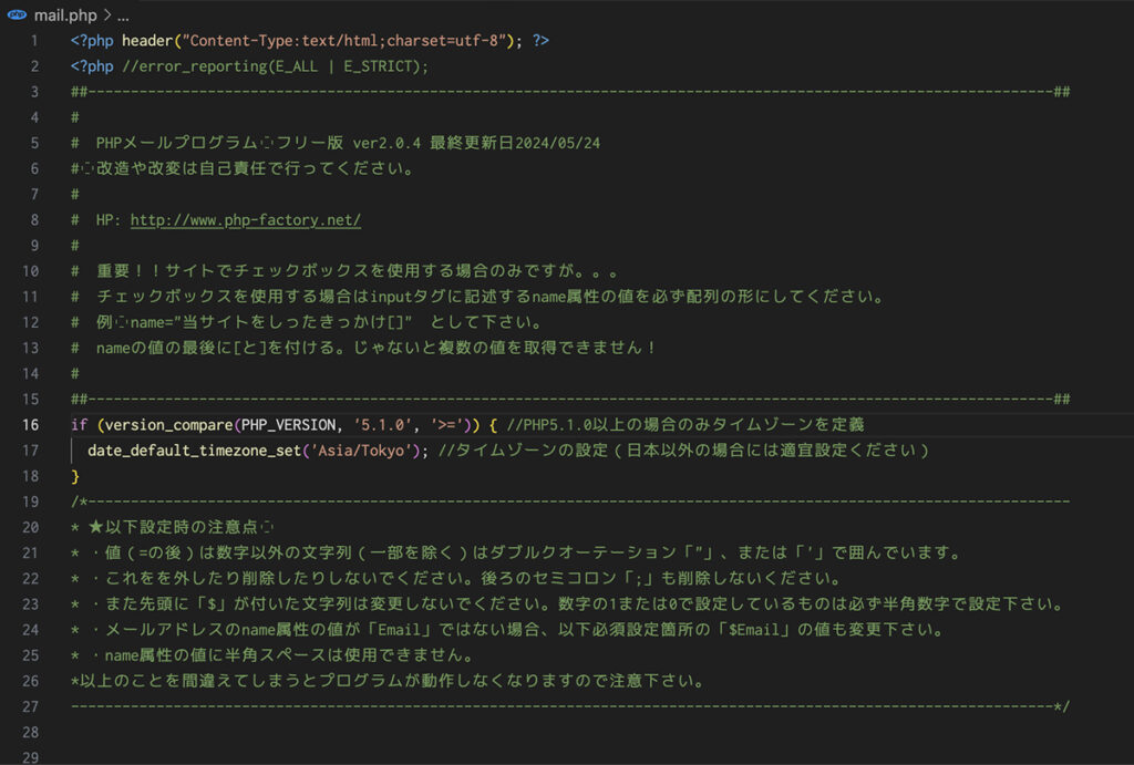 mail.phpの中身